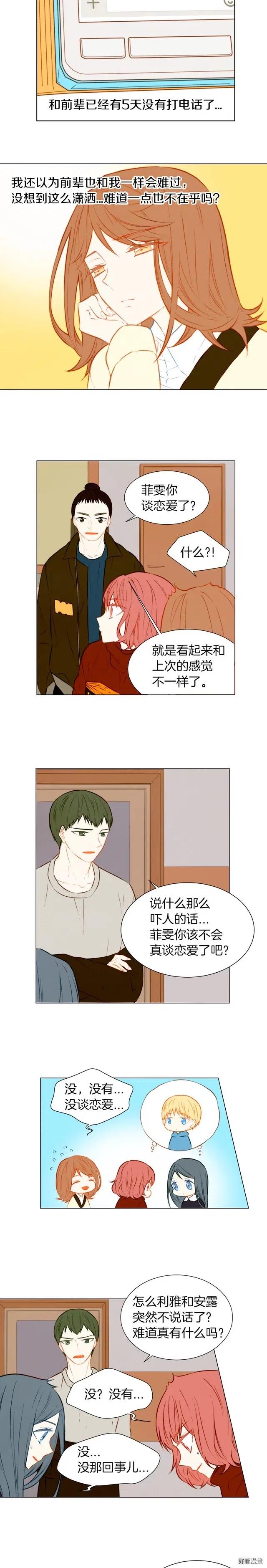 第40话 探班中的变故1