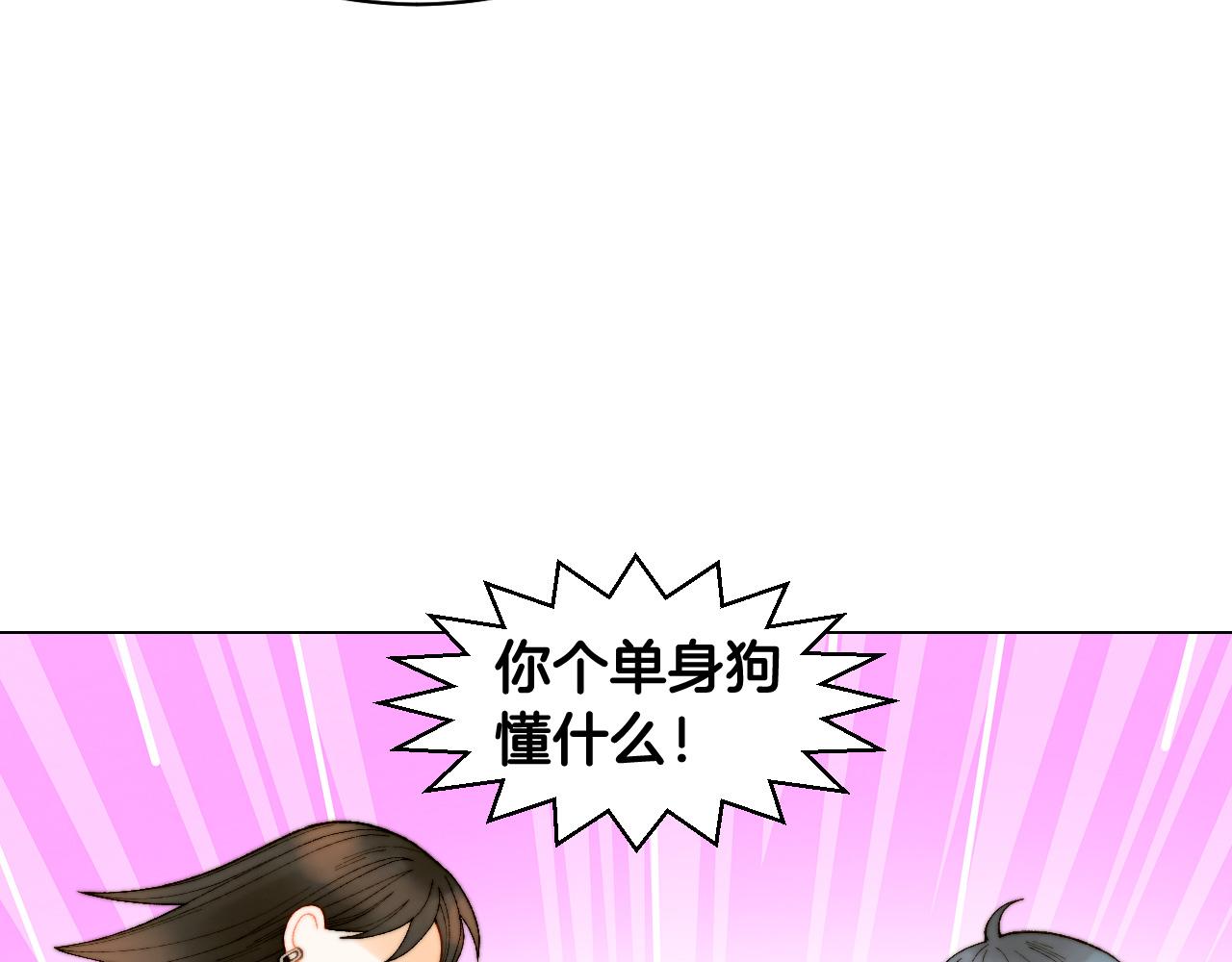 青春特别篇22 爱情or亲情64