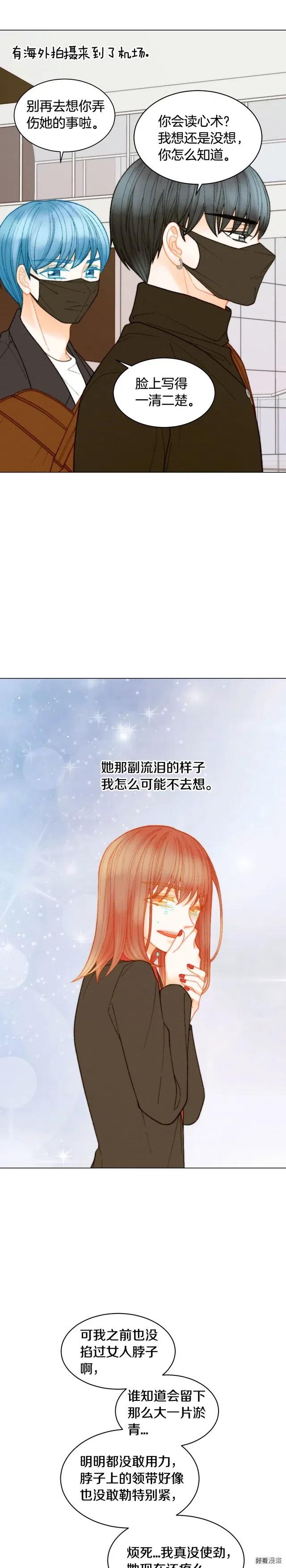 青春特别篇12 钥匙扣14