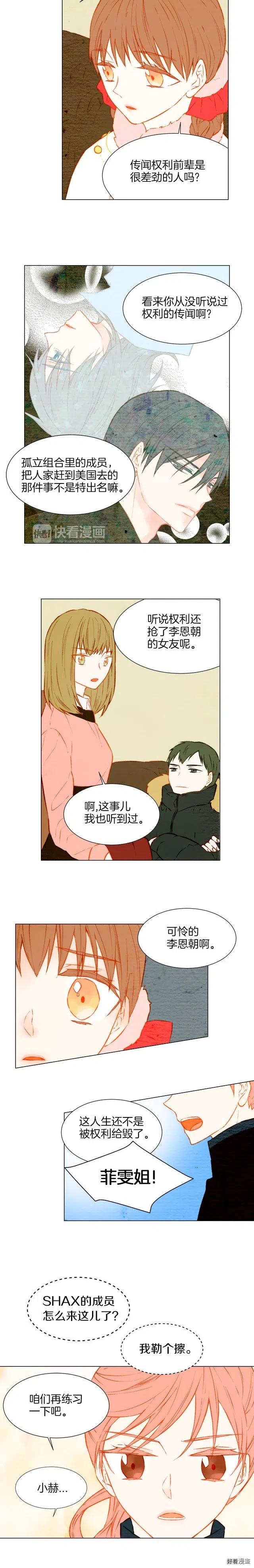 第32话 故作姿态8