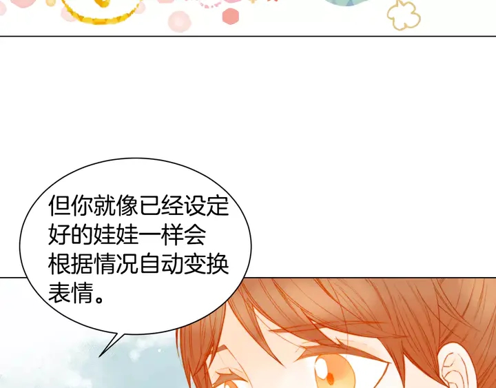 第102话 迷茫3