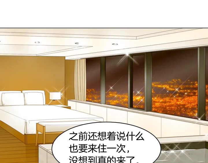 番外7 礼物是一张房卡79