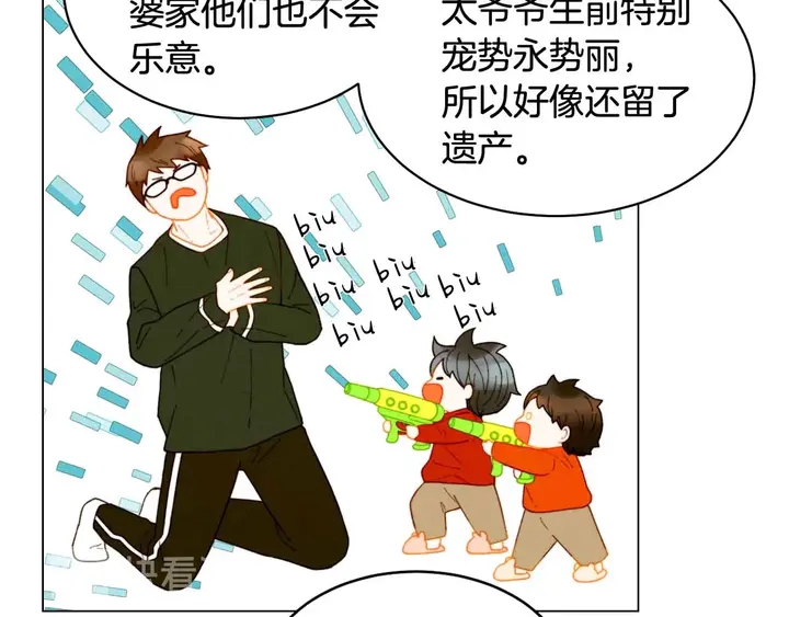 番外51 太爷爷31