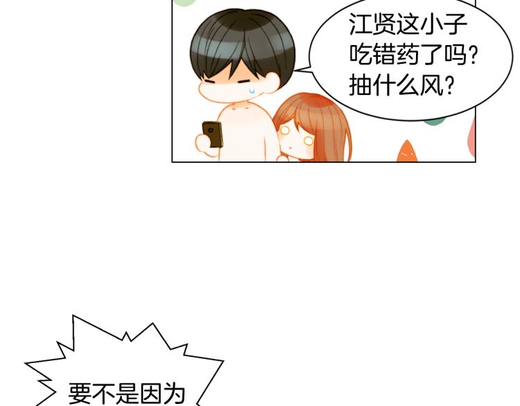 第142话 恋爱party92
