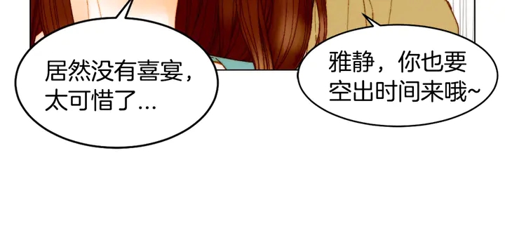 番外12 紧凑的婚礼行程15