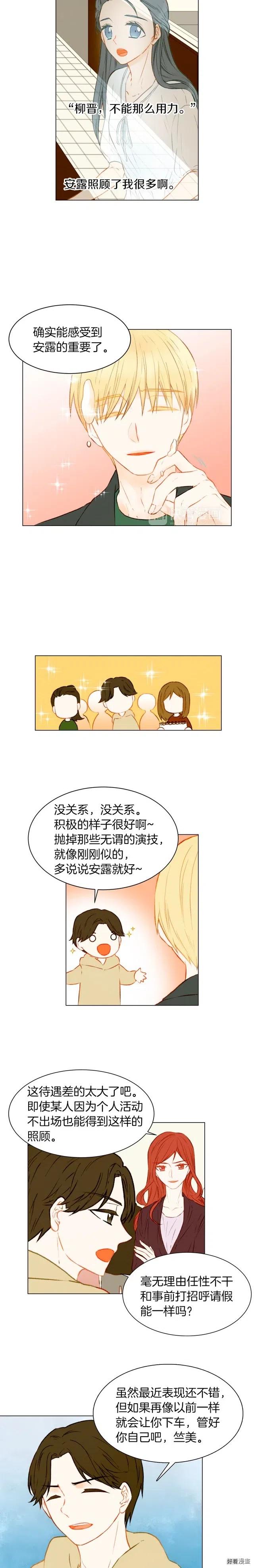 第63话 复杂的女人5