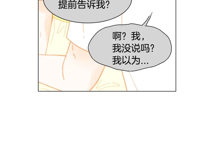 番外35 离开家去拍戏？23