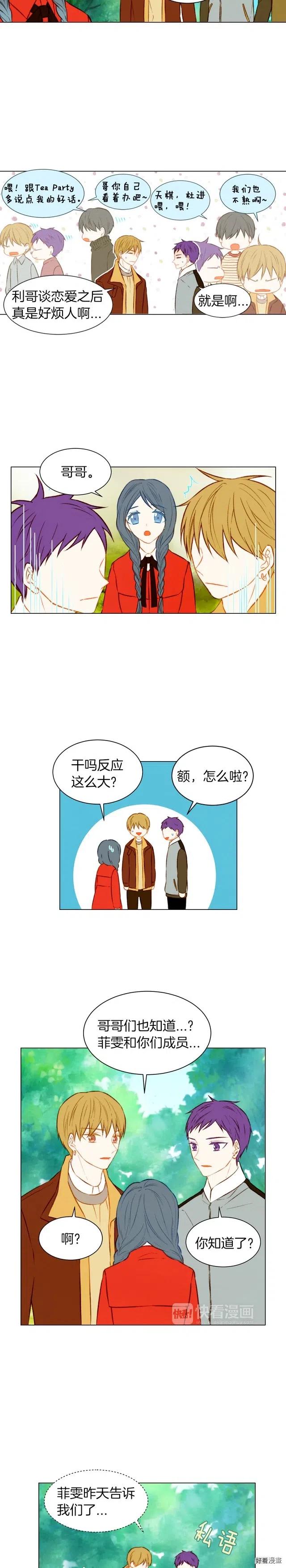 第55话 朋友间的坦诚5