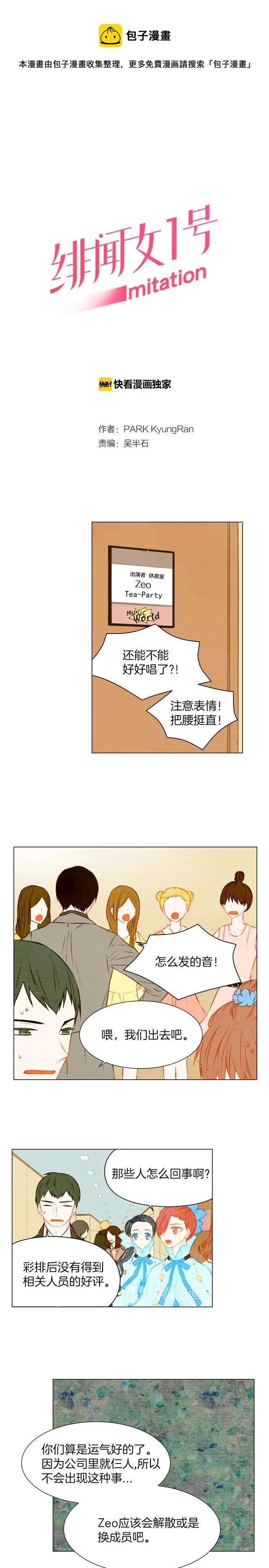 第27话 演出事故？0