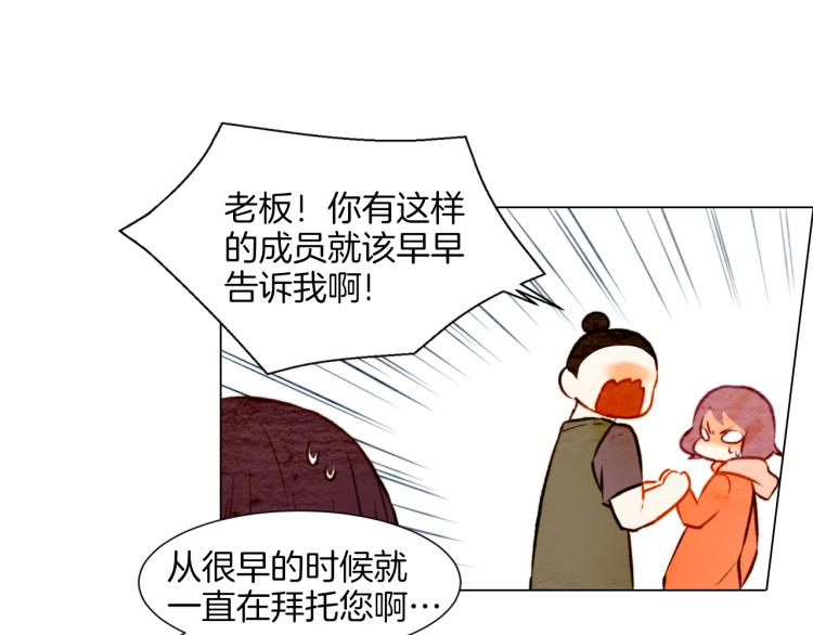 第10话 我们的关系变得不一样了19