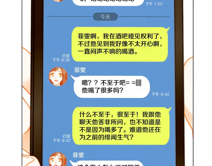 番外9 知难而退的旧情敌56