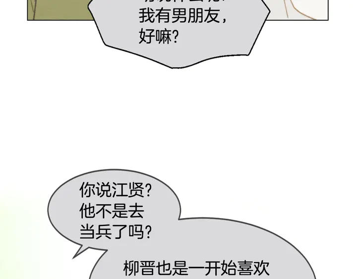 番外3 我不能输59