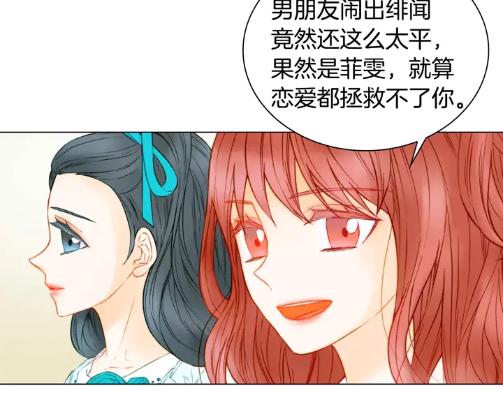 第106话 裂痕8