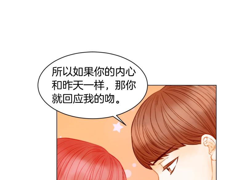 第142话 恋爱party78