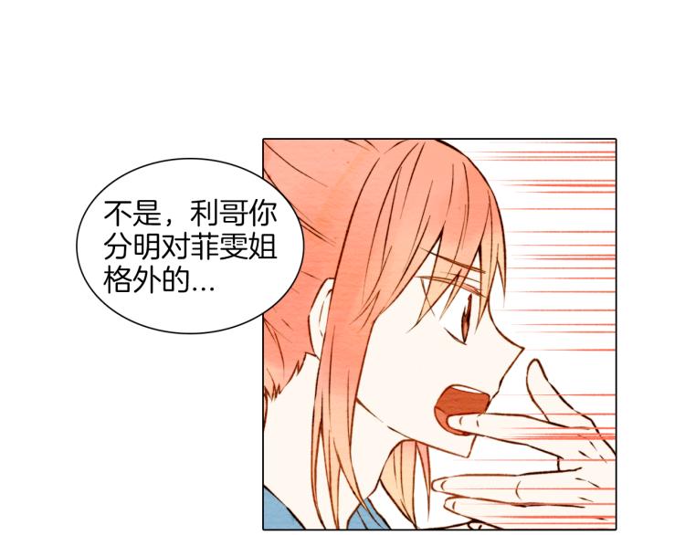 第5话 抄袭遭到报应！76