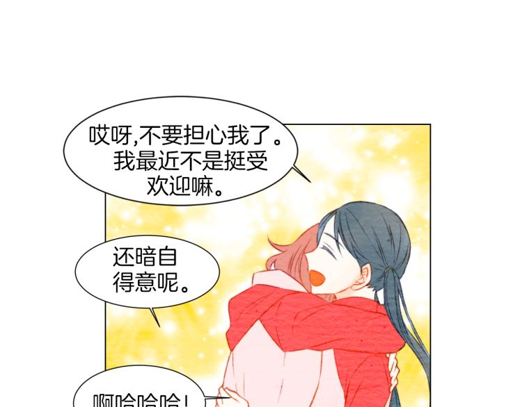 第12话 偶像恋情暗潮汹涌73