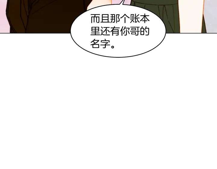 番外23 一日恋人！54