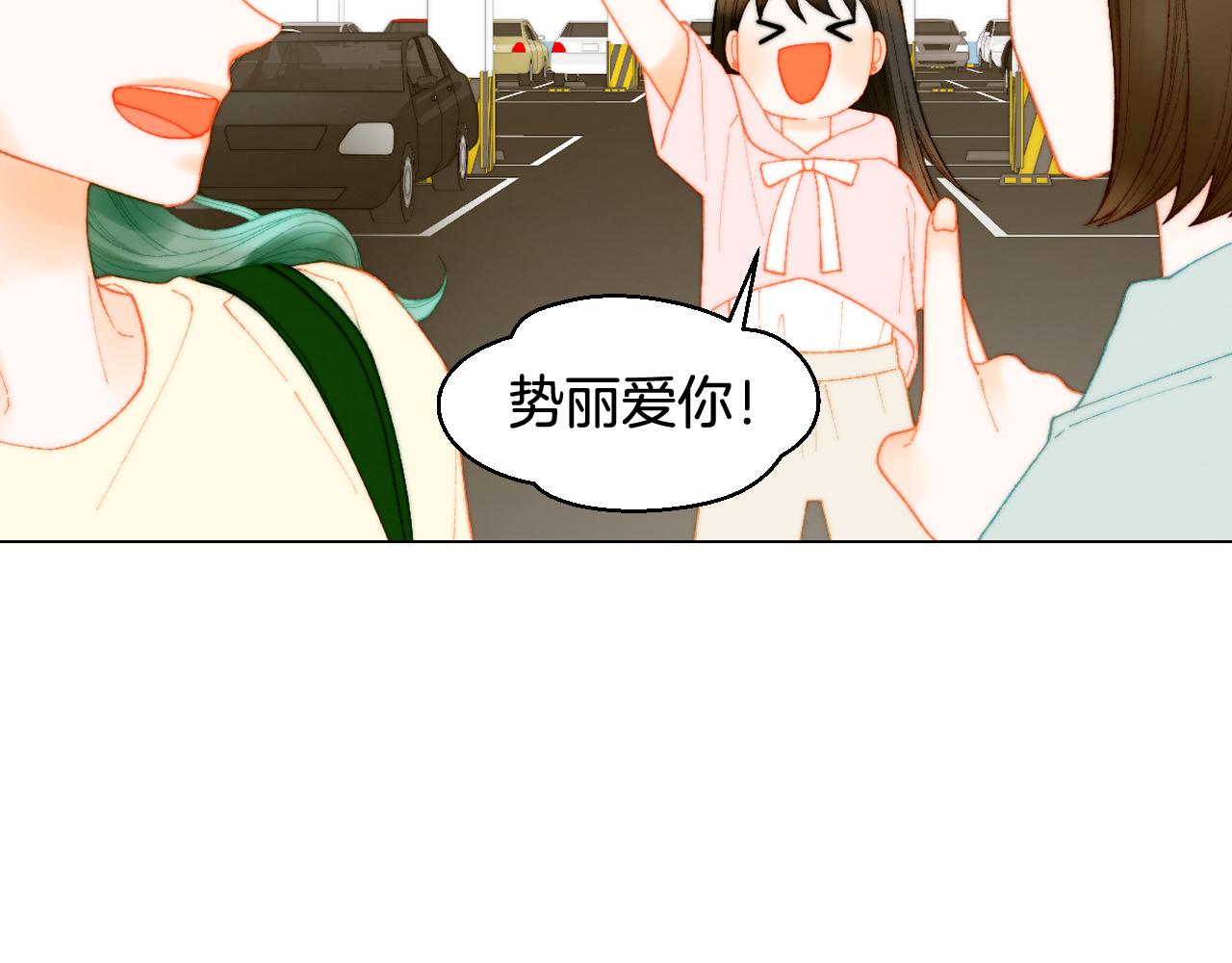青春特别篇22 爱情or亲情88