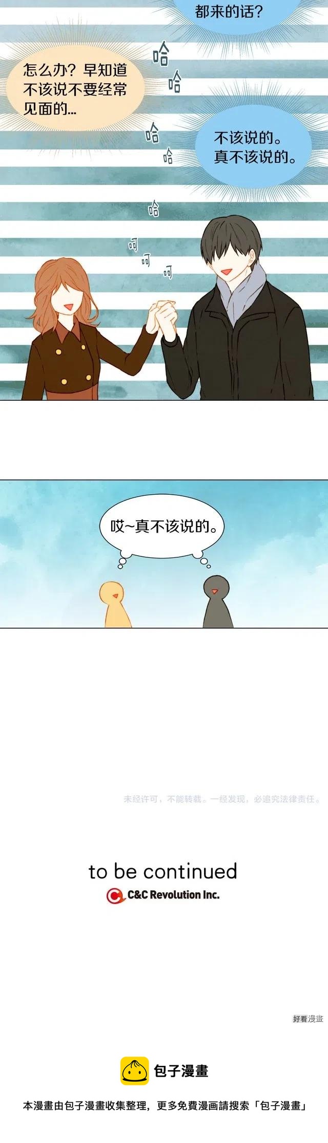 第49话 吻手礼10
