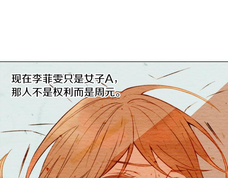 第7话 当红男神假戏真做61