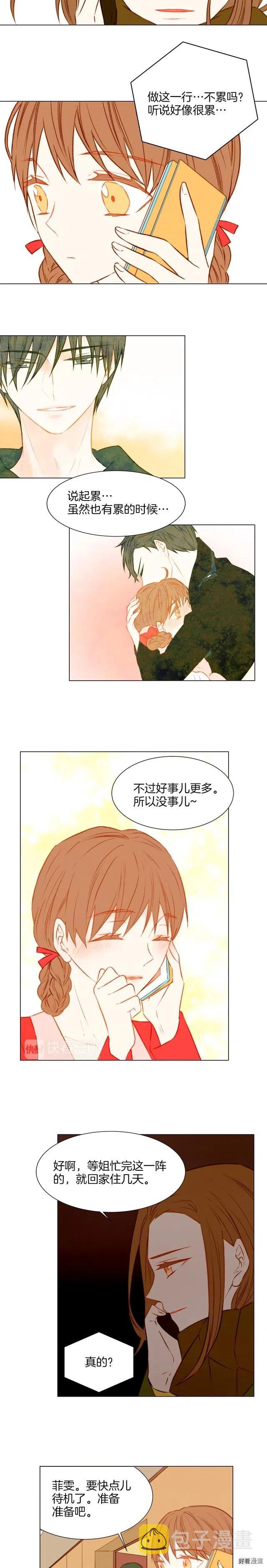 第35话 落幕之后8