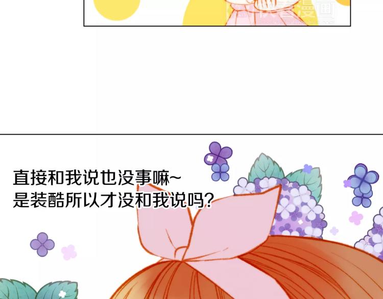 第125话 我会吃醋的67