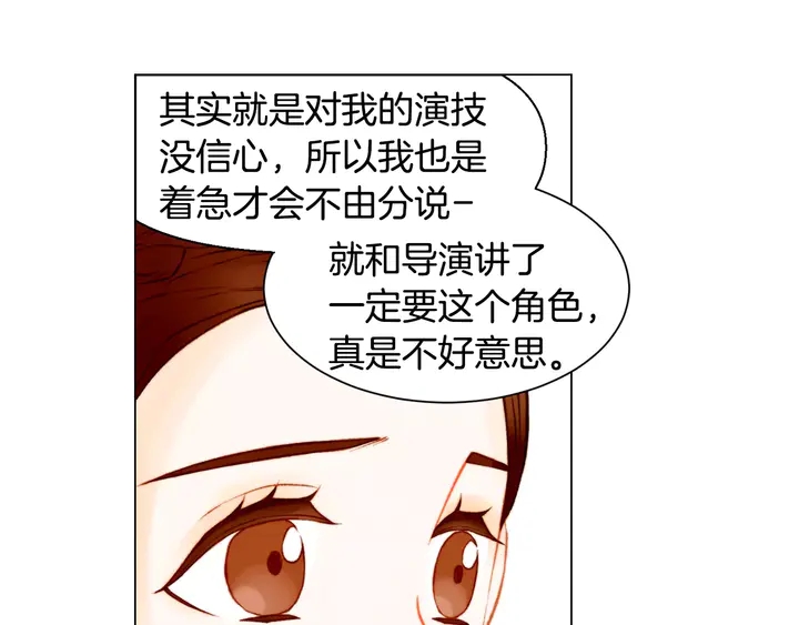 第103话 真正的演技72