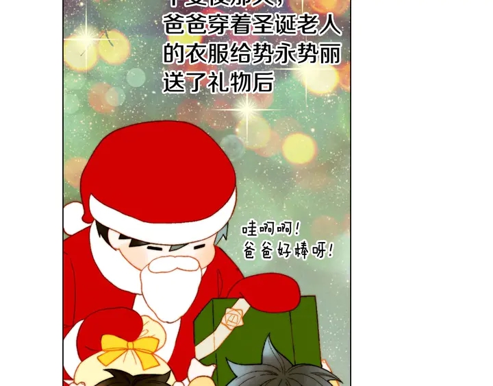 番外50  圣诞老人的秘密109