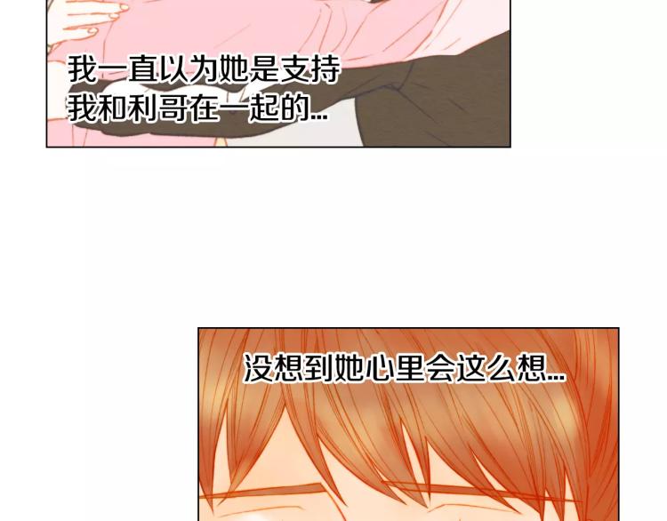 第135话 纯粹的恋爱33