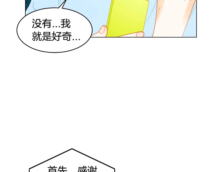 特别篇2 出道就公布恋情100