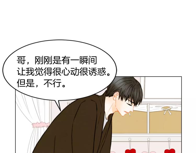 第119话 让人骄傲的女友56