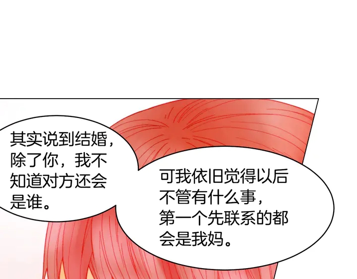 番外38 不敢生孩子82