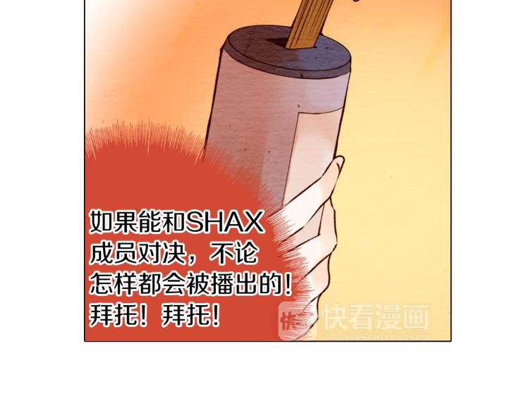 第2话 想要出名却惹怒了男神！31