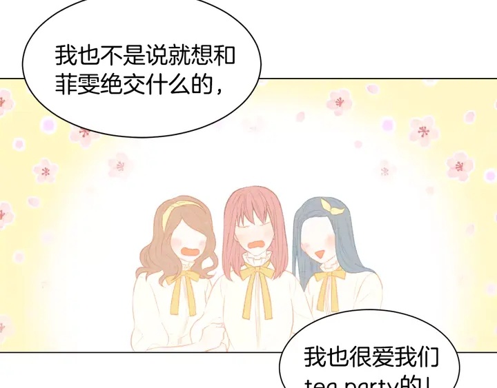 第96话 单独相处39