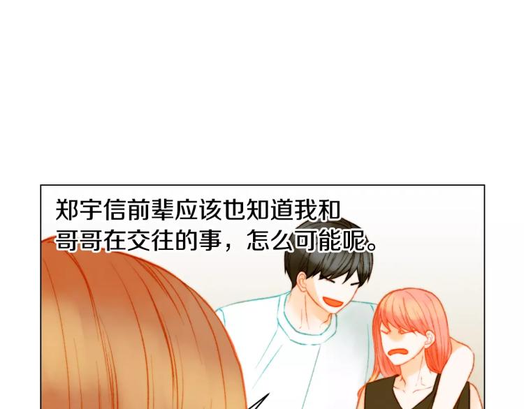 第126话 在我身边就好35