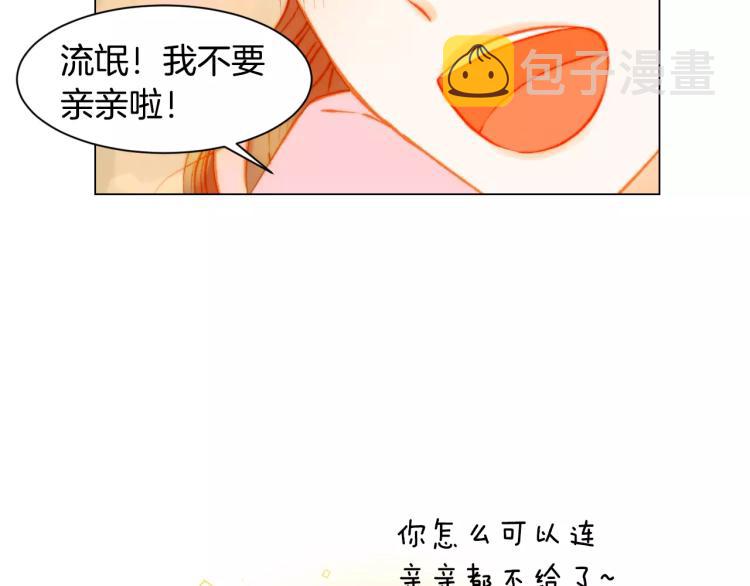 第119话 让人骄傲的女友107
