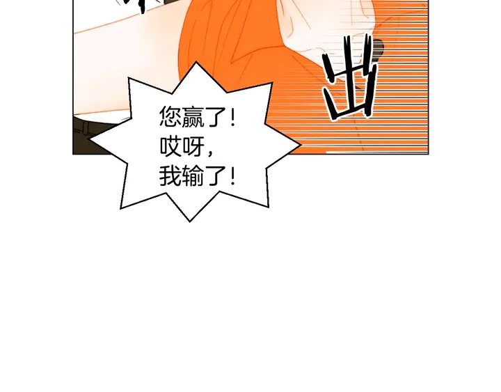 特别篇4 我们的困扰107