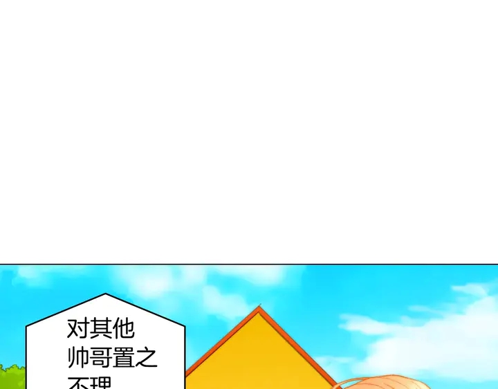番外23 一日恋人！88