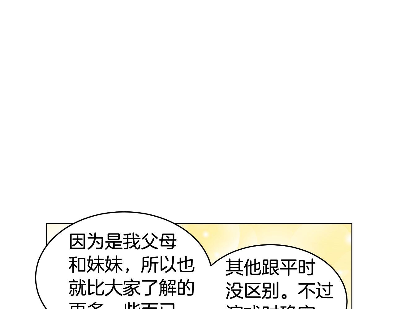 最终篇 真正的自己42