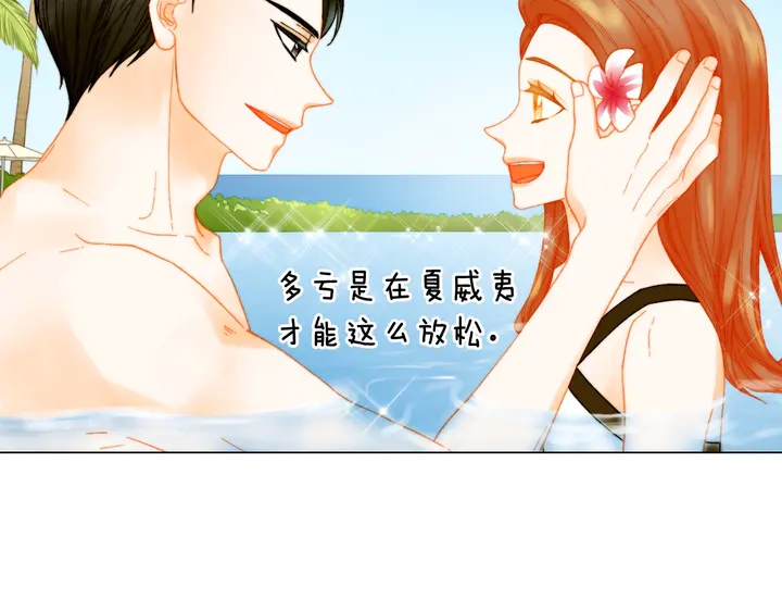 番外12 紧凑的婚礼行程41