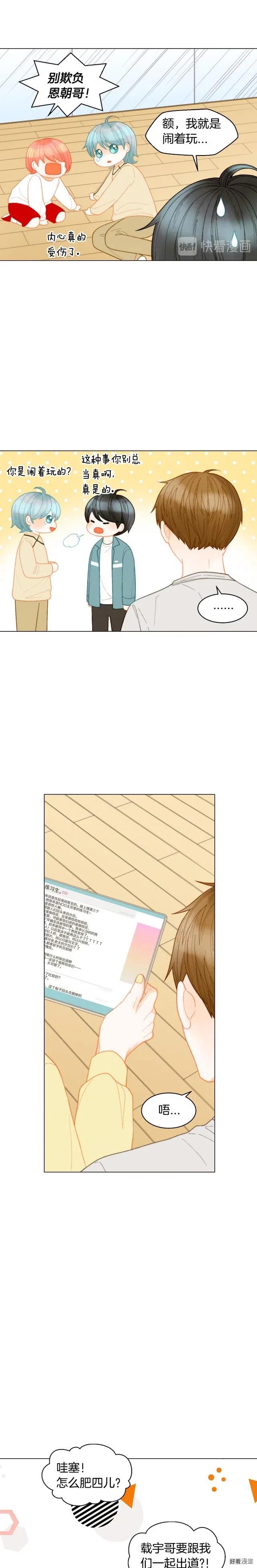 青春特别篇5 正式出道7