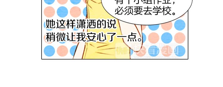 第3话 不惜用谎言上位！14