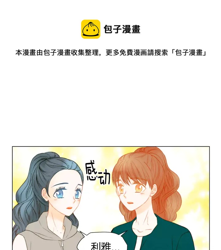 第88话 情侣睡衣44