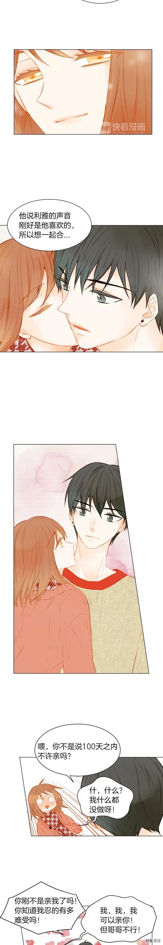 第55话 朋友间的坦诚12