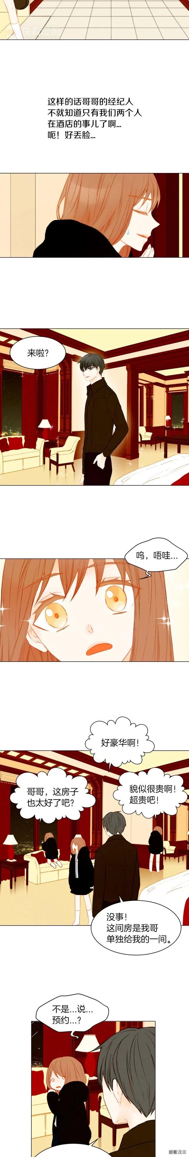 第64话 为所欲为9