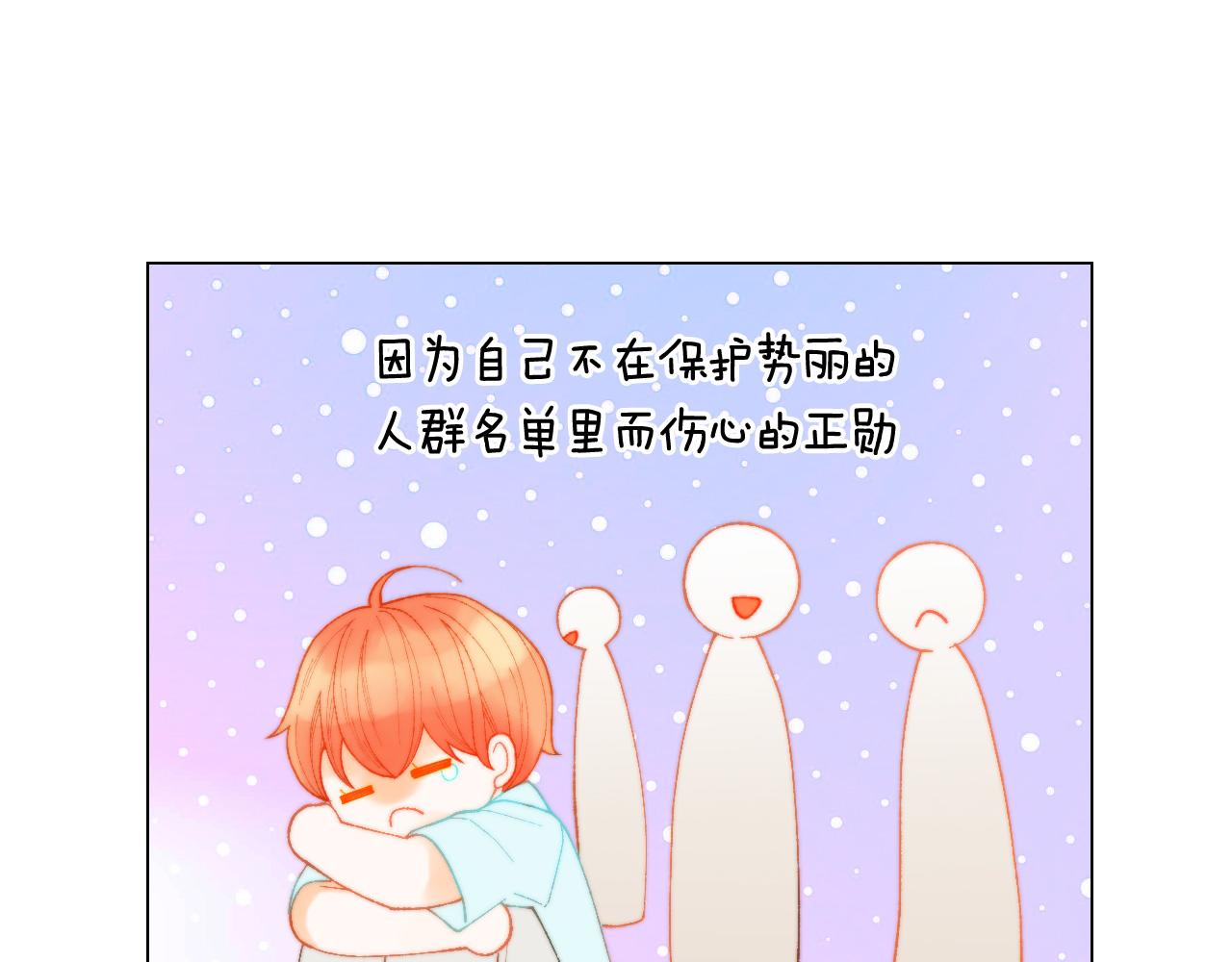 青春特别篇19 尾随87