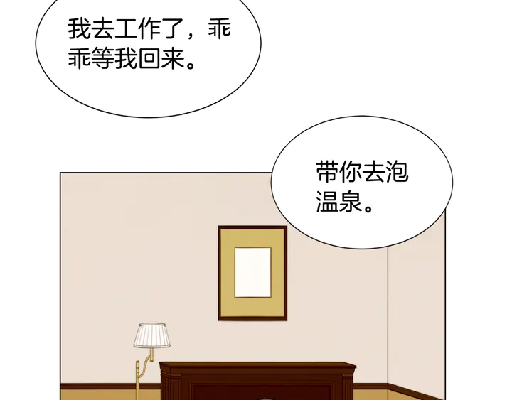 第89话 我爱你25