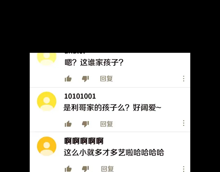 番外53 进入出道组86