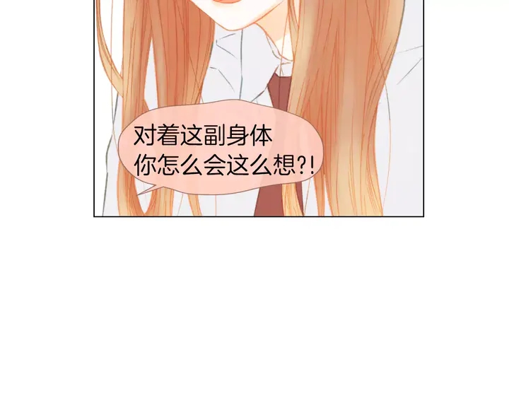 第86话 不想闯祸8