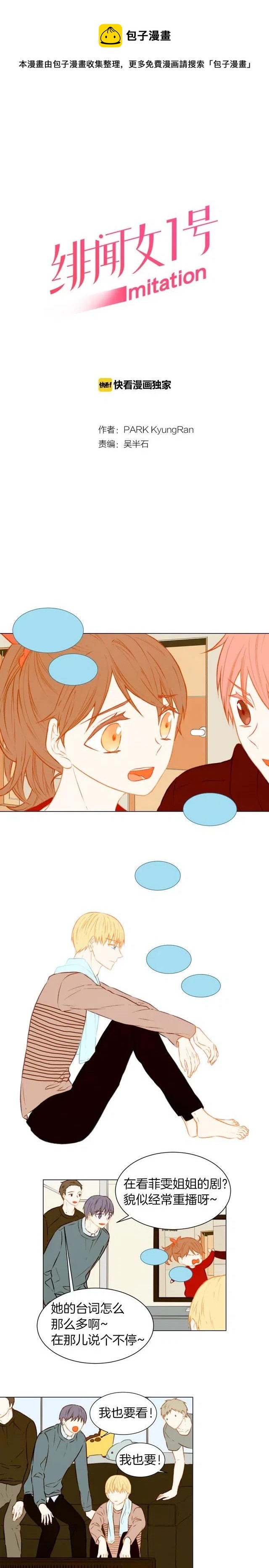 第48话 所谓练习0